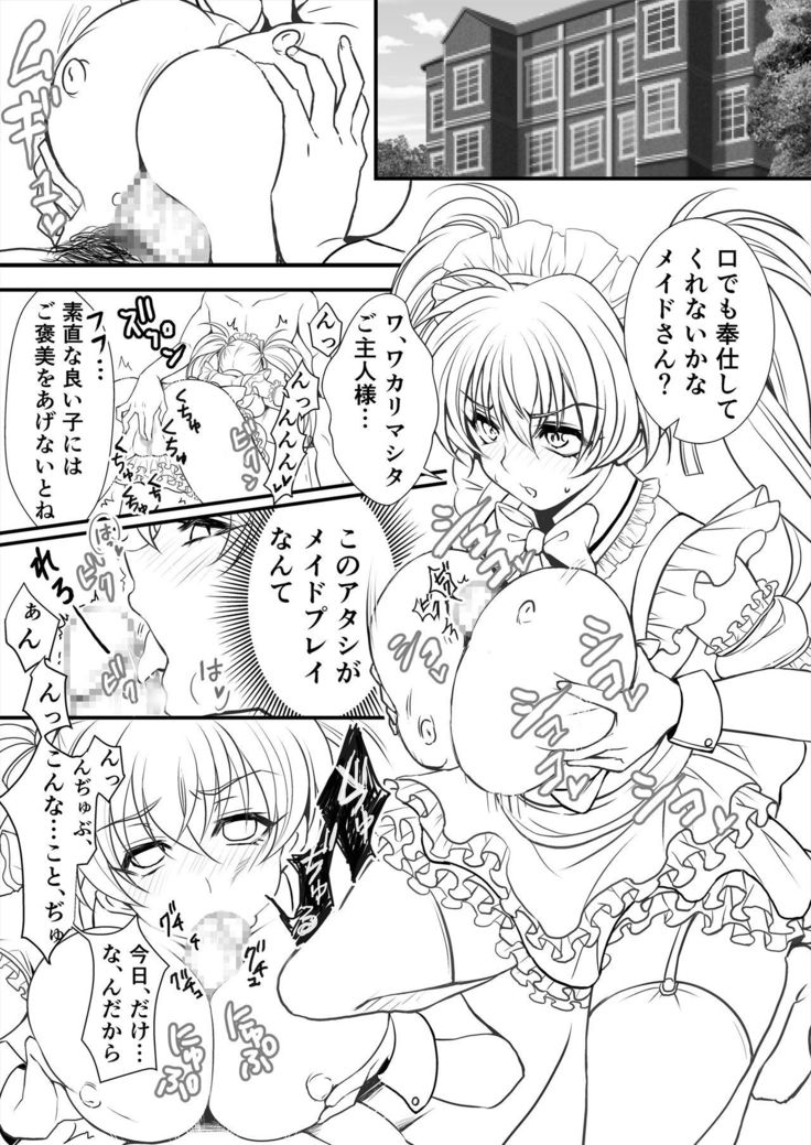 Madoushi Aruru Episode ～Akutoku ryoushu no gyakushuu～