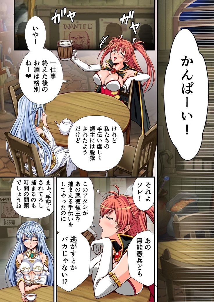 Madoushi Aruru Episode ～Akutoku ryoushu no gyakushuu～