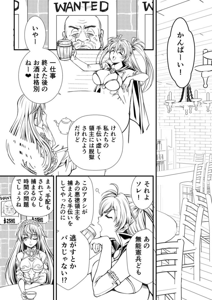 Madoushi Aruru Episode ～Akutoku ryoushu no gyakushuu～