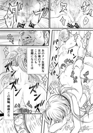 Madoushi Aruru Episode ～Akutoku ryoushu no gyakushuu～ Page #36