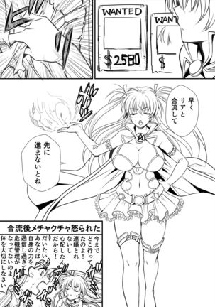Madoushi Aruru Episode ～Akutoku ryoushu no gyakushuu～ Page #29
