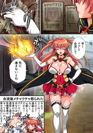 Madoushi Aruru Episode ～Akutoku ryoushu no gyakushuu～ Page #19