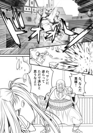 Madoushi Aruru Episode ～Akutoku ryoushu no gyakushuu～ Page #20