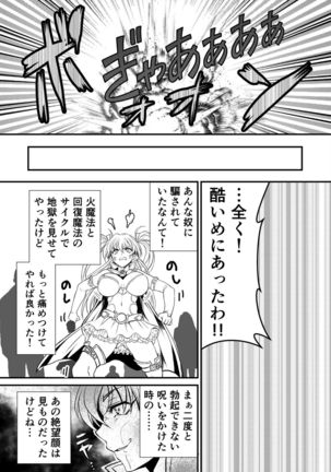 Madoushi Aruru Episode ～Akutoku ryoushu no gyakushuu～ Page #28