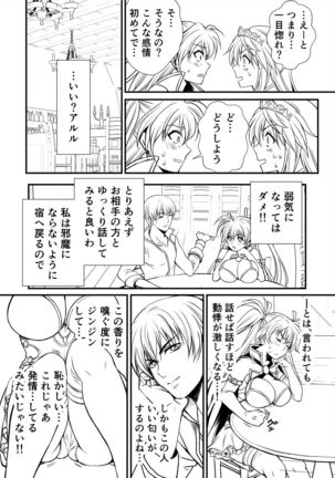 Madoushi Aruru Episode ～Akutoku ryoushu no gyakushuu～ Page #34