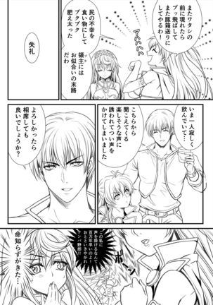 Madoushi Aruru Episode ～Akutoku ryoushu no gyakushuu～ Page #32