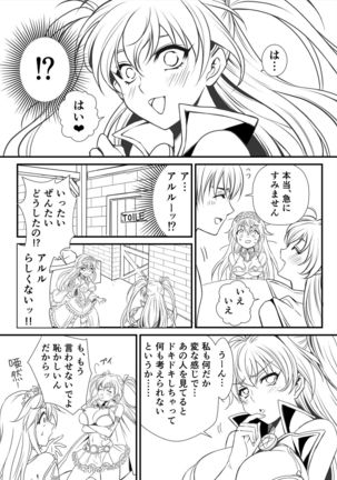 Madoushi Aruru Episode ～Akutoku ryoushu no gyakushuu～ Page #33