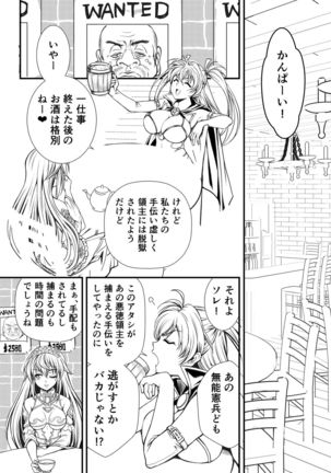 Madoushi Aruru Episode ～Akutoku ryoushu no gyakushuu～ - Page 31