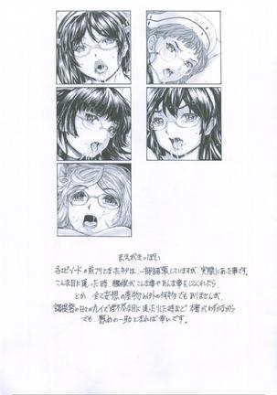 Megane Kanmusu Ian Nisshi Daiichigou - Page 2