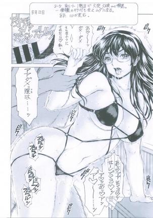 Megane Kanmusu Ian Nisshi Daiichigou - Page 17
