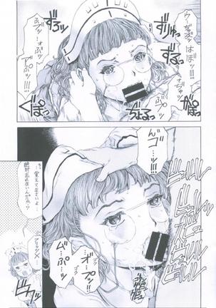 Megane Kanmusu Ian Nisshi Daiichigou - Page 8