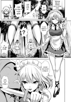 Touhou Kabejiri 8 Izayoi Sakuya