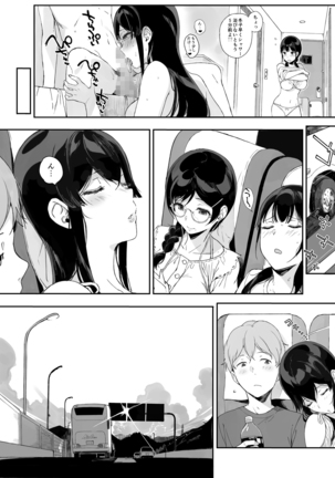 Succubus Stayed Life 9 Page #22