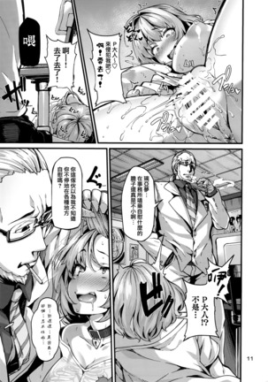 Riamu-chan wa Toutoi yo! Page #12