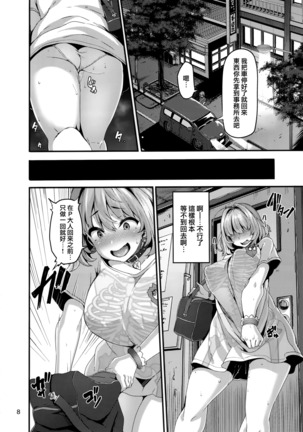 Riamu-chan wa Toutoi yo! Page #9