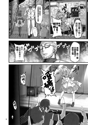 Riamu-chan wa Toutoi yo! Page #7