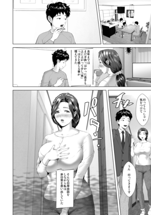 Kinjo Yuuwaku Musuko o Yobai ni Sasou Haha Hen - Page 5
