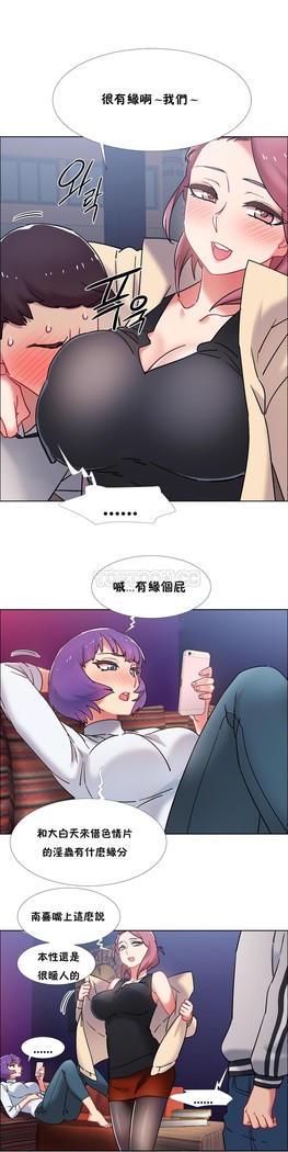 Rental Girls | 出租女郎 Ch. 33-58   第二季 完结