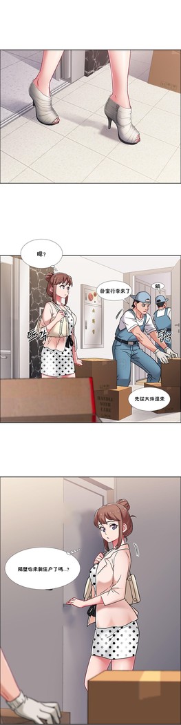 Rental Girls | 出租女郎 Ch. 33-58   第二季 完结