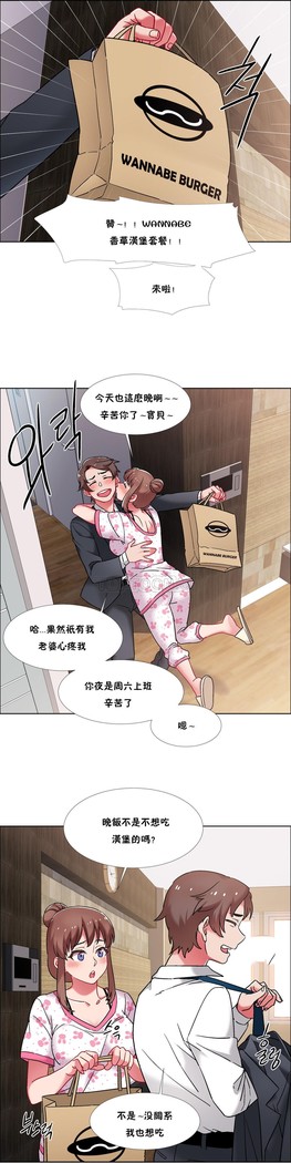 Rental Girls | 出租女郎 Ch. 33-58   第二季 完结