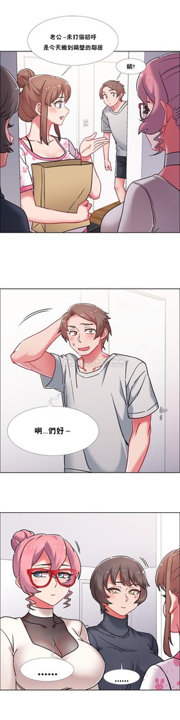 Rental Girls | 出租女郎 Ch. 33-58   第二季 完结