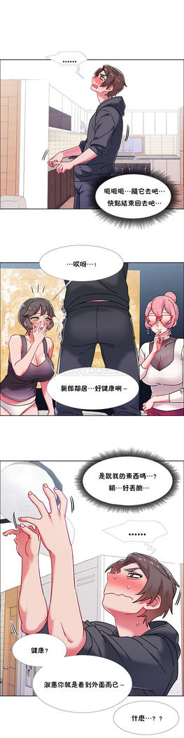 Rental Girls | 出租女郎 Ch. 33-58   第二季 完结