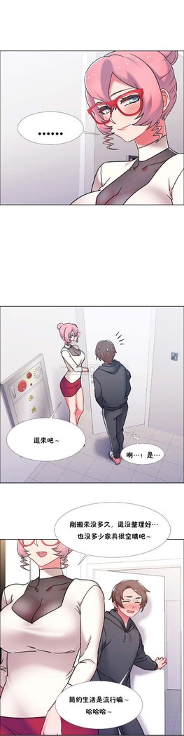 Rental Girls | 出租女郎 Ch. 33-58   第二季 完结