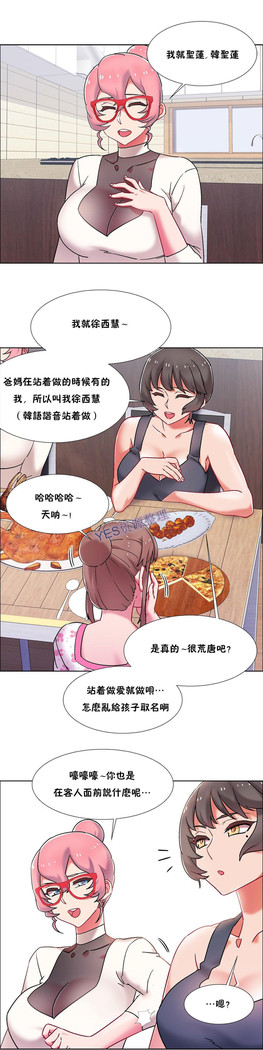 Rental Girls | 出租女郎 Ch. 33-58   第二季 完结