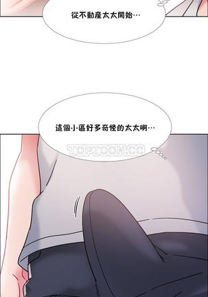 Rental Girls | 出租女郎 Ch. 33-58   第二季 完结 - Page 270