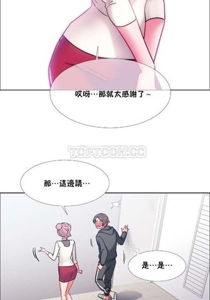 Rental Girls | 出租女郎 Ch. 33-58   第二季 完结 - Page 295