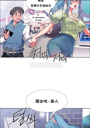 Rental Girls | 出租女郎 Ch. 33-58   第二季 完结 Page #102