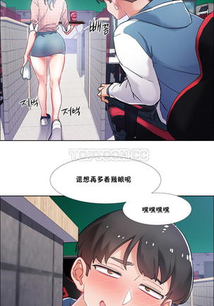 Rental Girls | 出租女郎 Ch. 33-58   第二季 完结 - Page 57