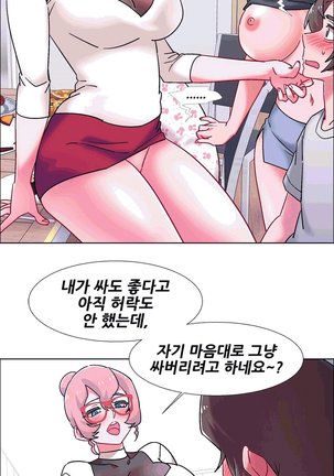 Rental Girls | 出租女郎 Ch. 33-58   第二季 完结 - Page 600