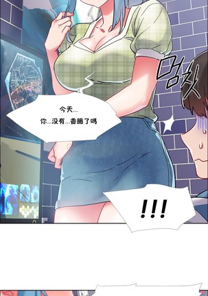 Rental Girls | 出租女郎 Ch. 33-58   第二季 完结 - Page 88