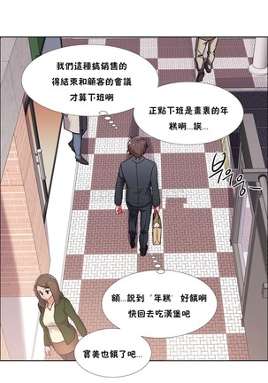 Rental Girls | 出租女郎 Ch. 33-58   第二季 完结 Page #237