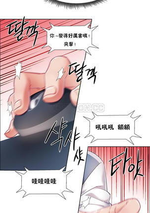 Rental Girls | 出租女郎 Ch. 33-58   第二季 完结 Page #19