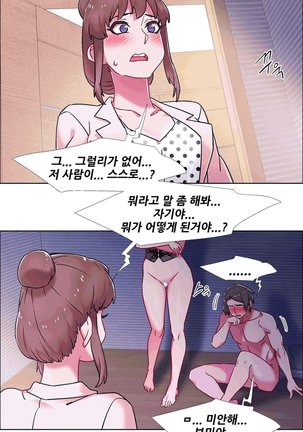 Rental Girls | 出租女郎 Ch. 33-58   第二季 完结 Page #653