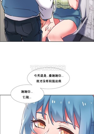 Rental Girls | 出租女郎 Ch. 33-58   第二季 完结 Page #143