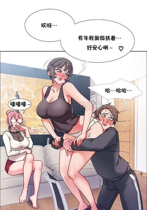 Rental Girls | 出租女郎 Ch. 33-58   第二季 完结 Page #302