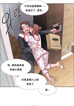 Rental Girls | 出租女郎 Ch. 33-58   第二季 完结 Page #240