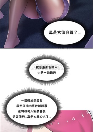 Rental Girls | 出租女郎 Ch. 33-58   第二季 完结 - Page 154