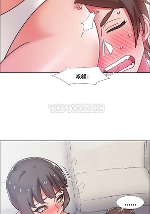 Rental Girls | 出租女郎 Ch. 33-58   第二季 完结 Page #301