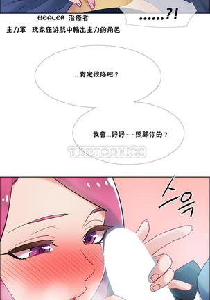 Rental Girls | 出租女郎 Ch. 33-58   第二季 完结 Page #31