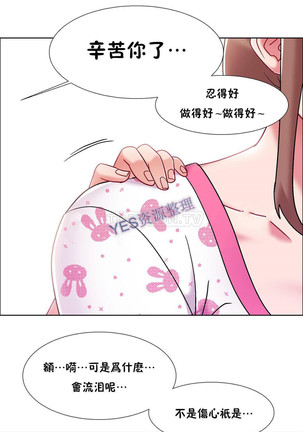 Rental Girls | 出租女郎 Ch. 33-58   第二季 完结 Page #549