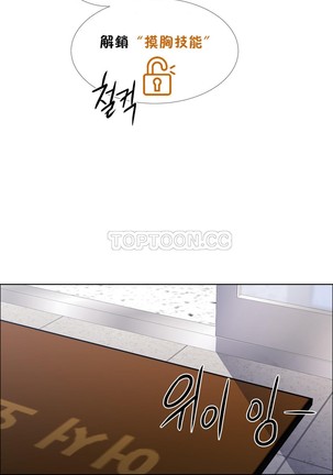 Rental Girls | 出租女郎 Ch. 33-58   第二季 完结 - Page 144