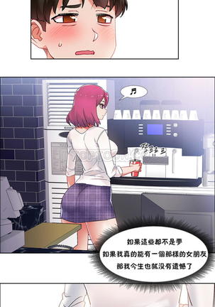 Rental Girls | 出租女郎 Ch. 33-58   第二季 完结 - Page 36