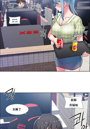 Rental Girls | 出租女郎 Ch. 33-58   第二季 完结 Page #79