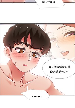 Rental Girls | 出租女郎 Ch. 33-58   第二季 完结 Page #212