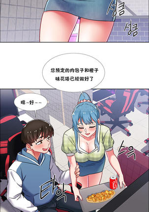 Rental Girls | 出租女郎 Ch. 33-58   第二季 完结 Page #128