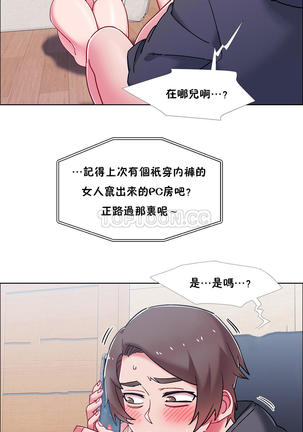 Rental Girls | 出租女郎 Ch. 33-58   第二季 完结 - Page 391